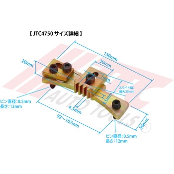 JTC4750 フライホイールロックツール 1個 JTC 【通販モノタロウ】