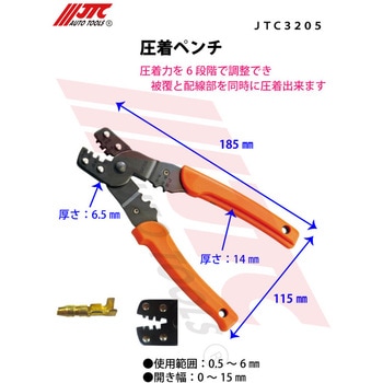 圧着ペンチ JTC