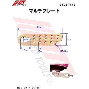 マルチプレート JTC