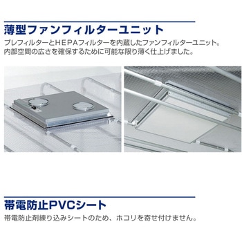 クリーンブース ホーザン