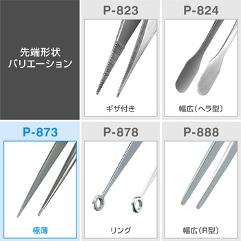 ピンセット ホーザン