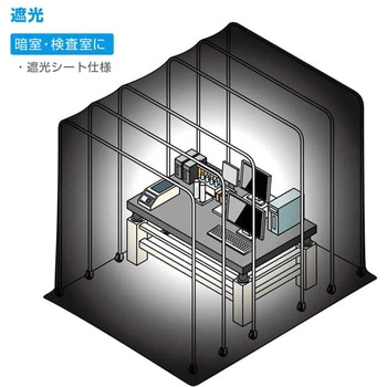 遮蔽ブース ホーザン