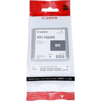 CANON PFI-206×5本.PFI-106×1本　※値下げ※