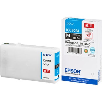 純正インクカートリッジ EPSON IC92 EPSON エプソン純正インク 【通販