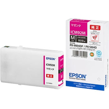純正インクカートリッジ EPSON IC92 EPSON