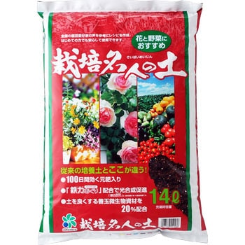 栽培名人の土 自然応用科学
