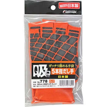 吸ちゃん5本指だし手 FUKUTOKU