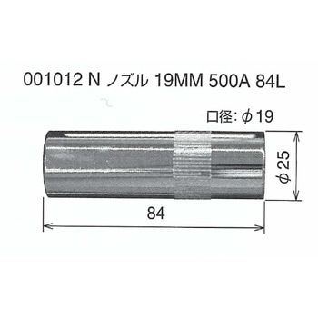 Nノズル500A トーキン