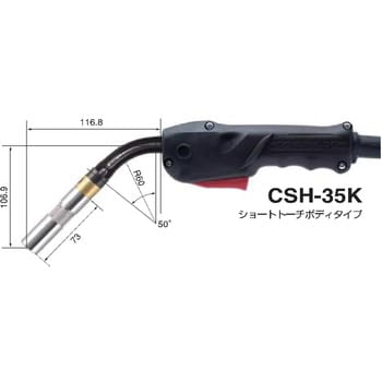 【新作特価】新品 トーキン TOKINARC　CO2/MAG　オールアルミ半自動溶接機用トーチ　CSHA-50　500A　超軽量　ダイヘン用ワンタッチダイレクト接続 半自動溶接機