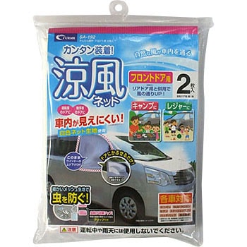 Sa 192 かんたん網戸 フロント用 2枚入 1セット 2枚 クレトム 通販サイトmonotaro