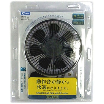 DCモーター搭載スタイリッシュカーファン クレトム