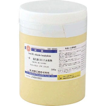 09000585 塩化鉄(Ⅲ)六水和物(研究実験用) 林純薬工業 冷蔵 濃度 09000585 塩化鉄(Ⅲ)六水和物(研究実験用) 林純薬工業 冷蔵 濃度