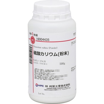 16004435 硫酸カリウム(粉末)(研究実験用) 林純薬工業 Potassium sulfate， powder 濃度≧99% -  【通販モノタロウ】