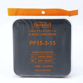 ネットワークケース PFシリーズ タカチ電機工業