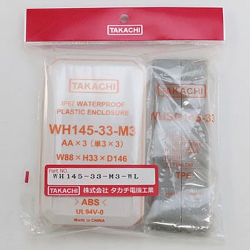 防水ハンドヘルドケース WHシリーズ タカチ電機工業
