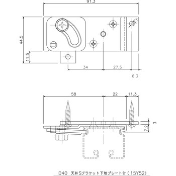 D40天井Sブラケット下地プレート 岡田装飾金物