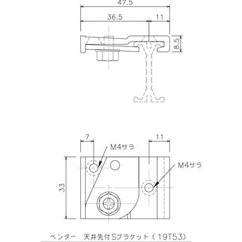 ベンダー天井先付Sブラケット - 岡田装飾金物