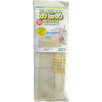 おこめ長持ち袋10ボックス 一色本店