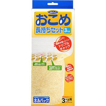 おこめ長持ちセット 一色本店