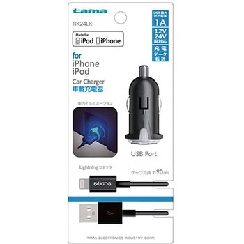 Lightningカーチャージャーセット 1A 多摩電子