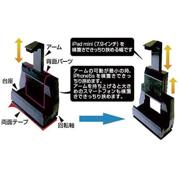 At 33 スマホ タブレットスタンド アーム固定 1個 カシムラ 通販サイトmonotaro