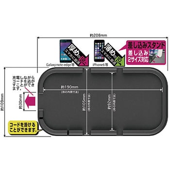 スマホトレイ カシムラ