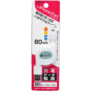 USB充電&同期ケーブル リール 80cm LN WH カシムラ