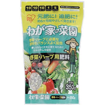 Mg 7 我が家の菜園 野菜 ハーブ用 1袋 350g アイリスオーヤマ 通販サイトmonotaro