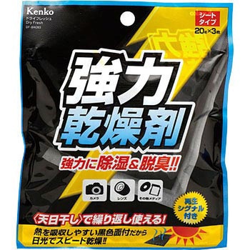 ドライフレッシュ シートタイプ Kenko(ケンコートキナー)