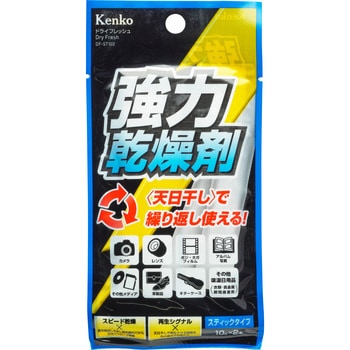 ドライフレッシュ スティックタイプ Kenko(ケンコートキナー)