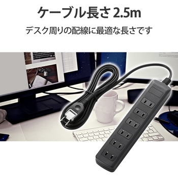 延長コード 電源タップ コンセント 2P 6個口 雷ガード エレコム