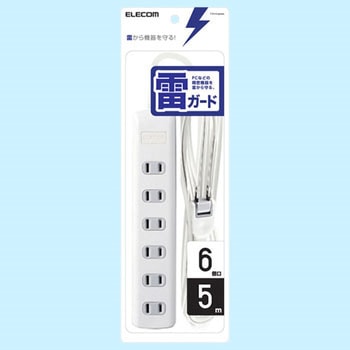 延長コード 電源タップ コンセント 2P 6個口 雷ガード エレコム