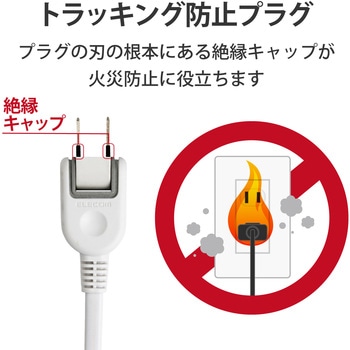 延長コード 電源タップ コンセント 2P 6個口 雷ガード エレコム