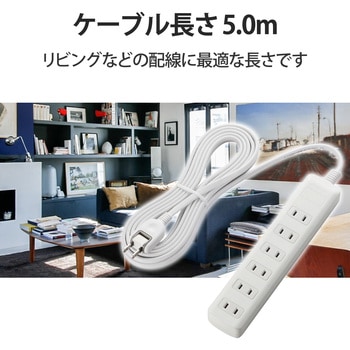延長コード 電源タップ コンセント 2P 6個口 雷ガード エレコム
