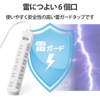 電源タップ  2P 個別&一括スイッチ付 雷ガード ほこり防止シャッター 二重構造 エレコム