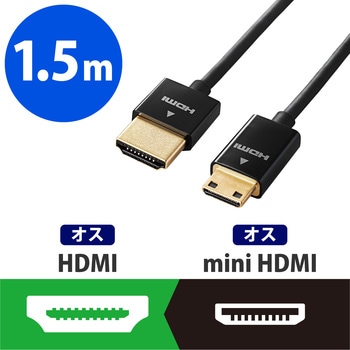miniHDMIケーブル HDMI-ミニHDMI ハイスピード スリム イーサネット対応 1.5m ブラック エレコム