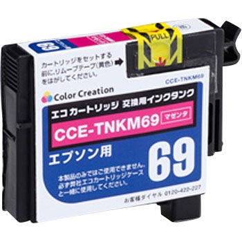 CCE-TNKM69 �����p�C���N�^���N EPSON IC69�݊� �����p�C���N�^���N �J���[�N���G�[�V���� 17980497