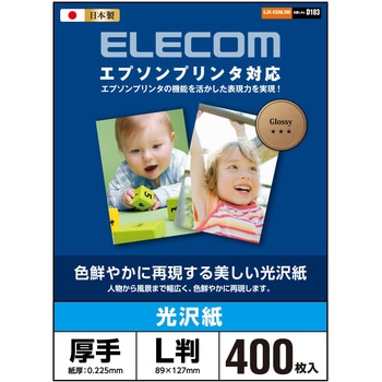 EJK-EGNL400 写真用紙 光沢紙 厚手 エプソン用 色鮮やか ホワイト エレコム 17980917