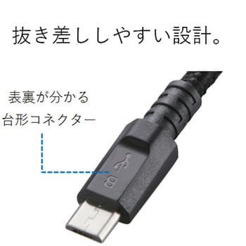 USBケーブル A-microB USB2.0 2A出力 耐久 スマートフォン タブレット