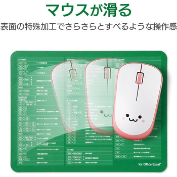 マウスパッド 入力支援 環境にやさしい素材 エレコム