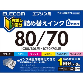 THE-8070KIT1 詰め替えインク エプソン EPSON IC70 IC80 シリーズ 1