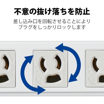 電源タップ 3P 8個口 マグネット付 抜け止め 雷サージ防止 固定用