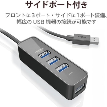 USBハブ 3.0 4ポート バスパワー マグネット付 ケーブル長 30cm エレコム