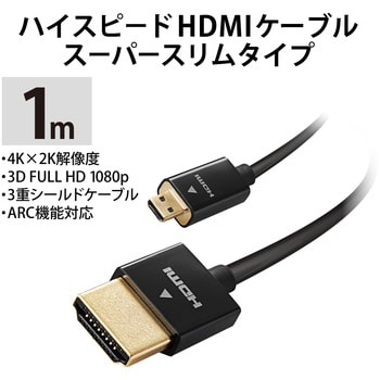 microHDMIケーブル HDMI-マイクロHDMI ハイスピード スーパースリム