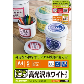 フリーカットラベル ホワイト 光沢フィルム エレコム