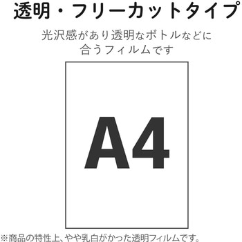 耐水光沢フィルム 水をはじき素材を活かす インクジェット フリーカット 3枚入り エレコム