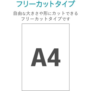 修正 修正 ラベル A4サイズ フリーカット エレコム
