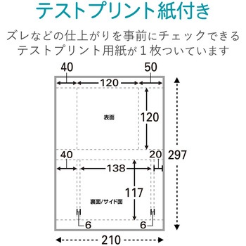 メディアケース用ラベル フォト光沢紙 インクジェット ボトム+インデックス エレコム