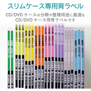 メディアケース用ラベル フォト光沢紙 インクジェット マージン有背ラベル エレコム