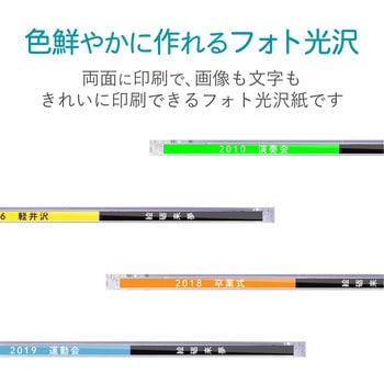 メディアケース用ラベル フォト光沢紙 インクジェット マージン有背ラベル エレコム